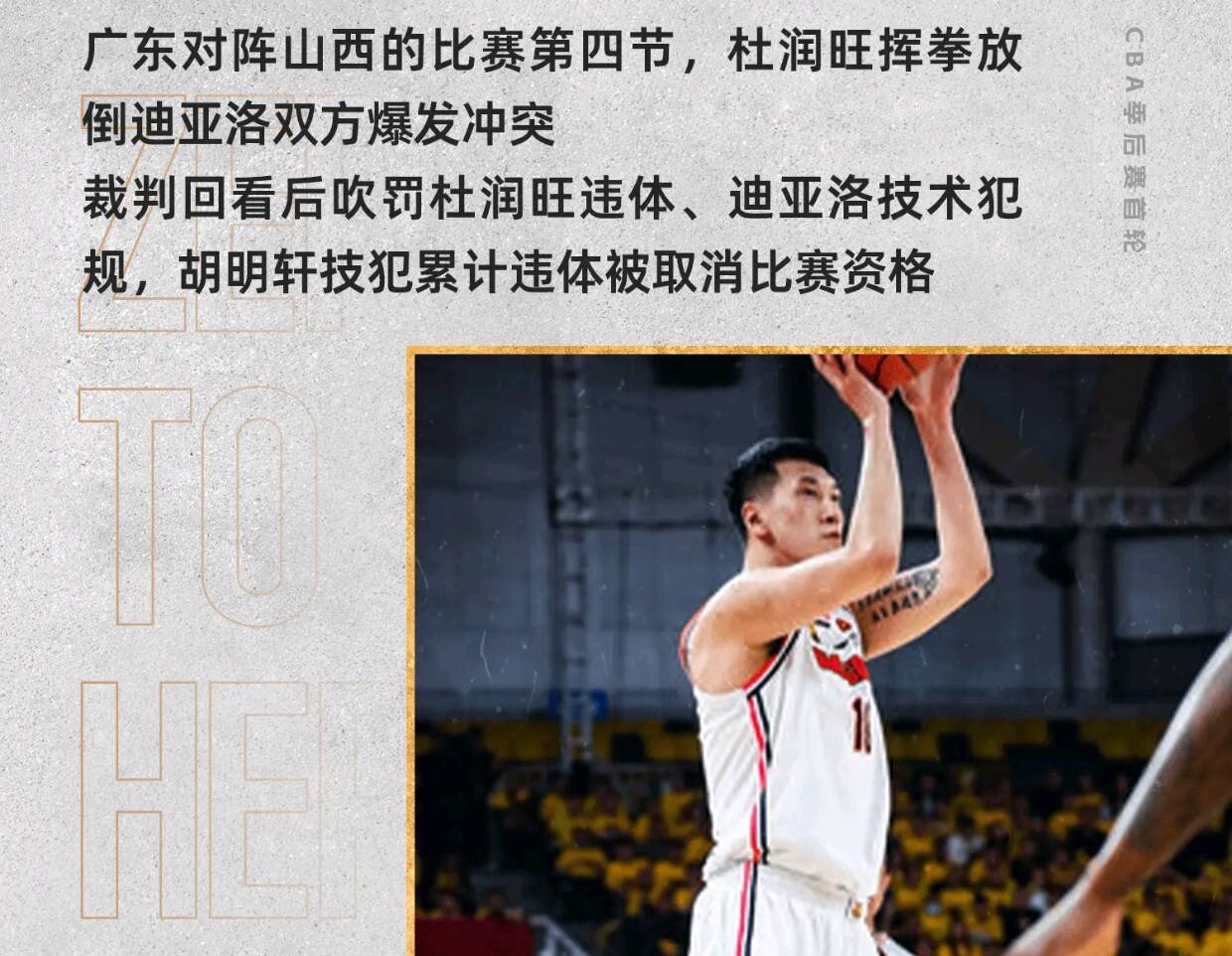 德甲加时末段走向成谜；深圳男篮止住颓势；信心回归；控场能力受关注的简单介绍
